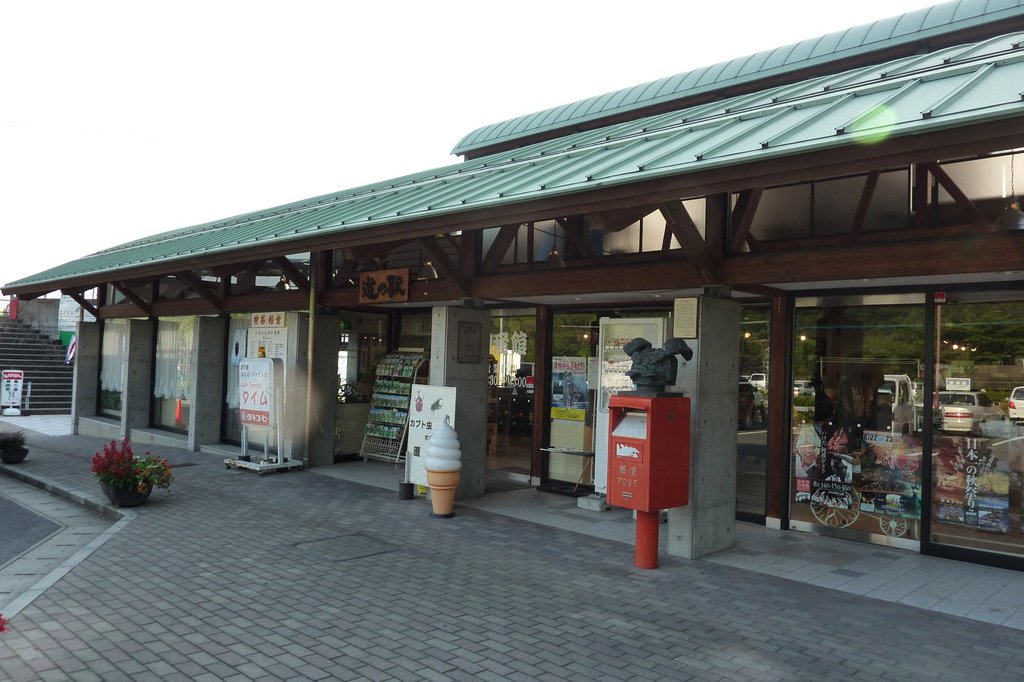 道の駅「ふれあいパークみの」