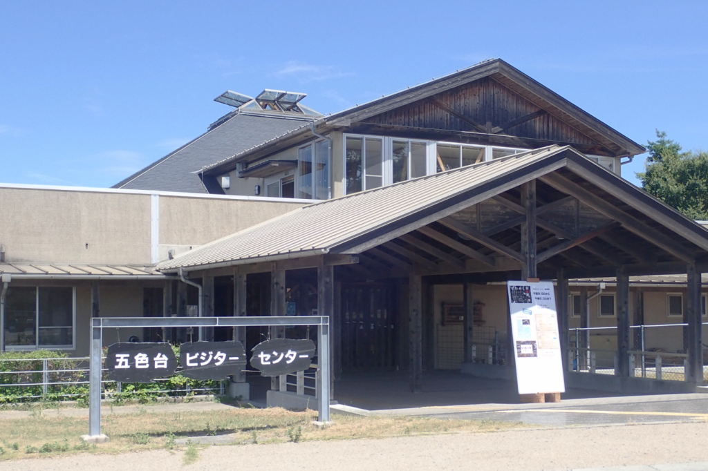 【自然体験】瀬戸内海国立公園 五色台ビジターセンター