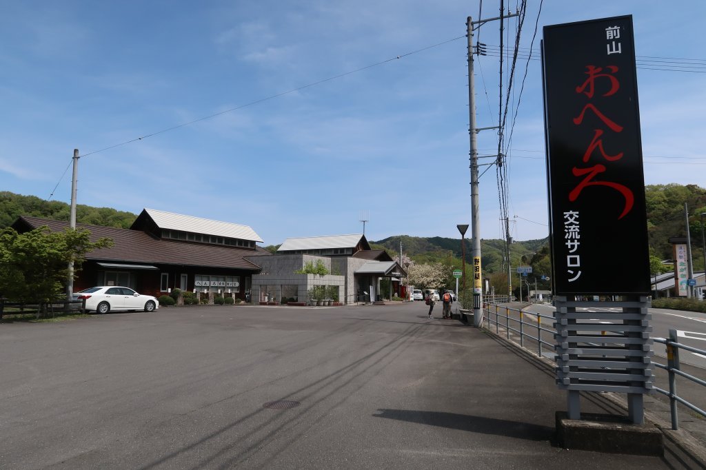 おへんろ交流サロン
