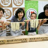 【食文化体験】中野うどん学校 琴平校