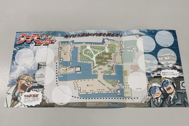スタンプ手帳裏面