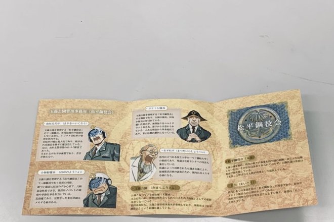 特典人物紹介録裏面