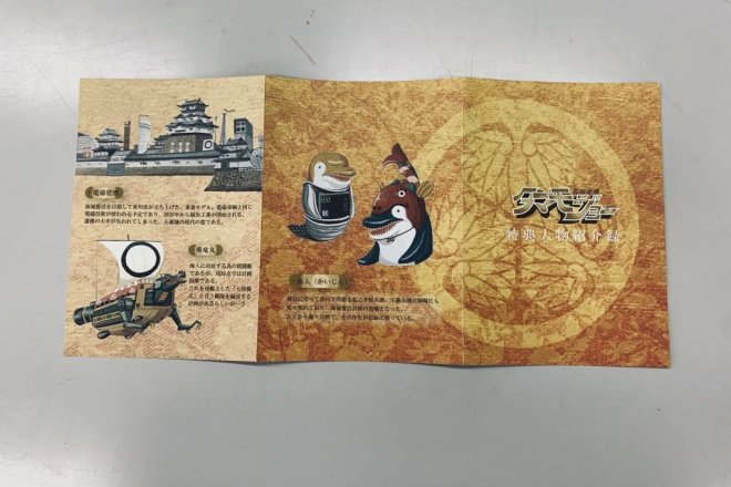 特典人物紹介録表面