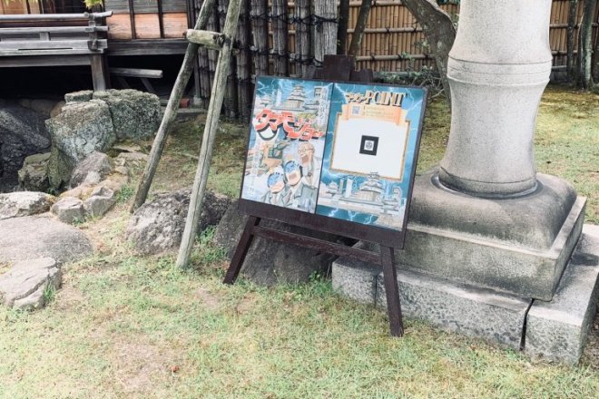 ラリーポイント（披雲閣庭園）