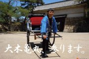 【日本文化体験】丸亀城お笑い人力車