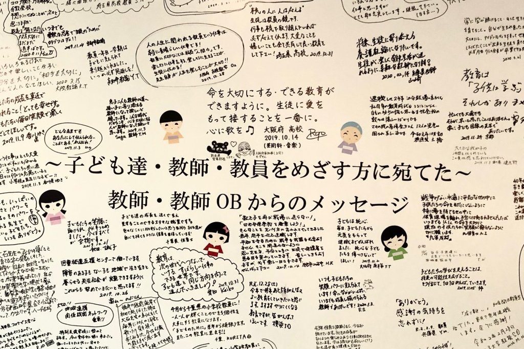 二十四の瞳 に憧れて 教師から 子供たちへ宛てた メッセージ イベント 香川県観光協会公式サイト うどん県旅ネット