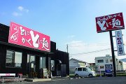 とにかく とに麺