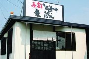 麦蔵