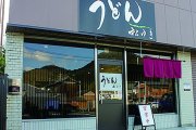 松ゆき