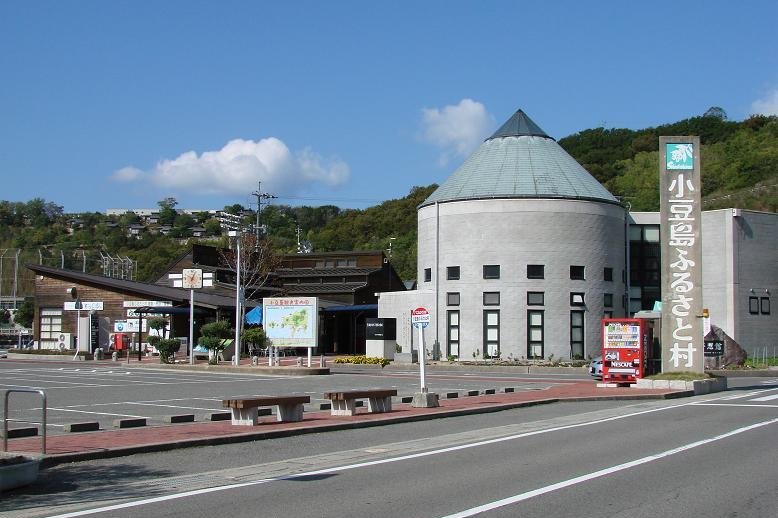 道の駅・海の駅「小豆島ふるさと村」