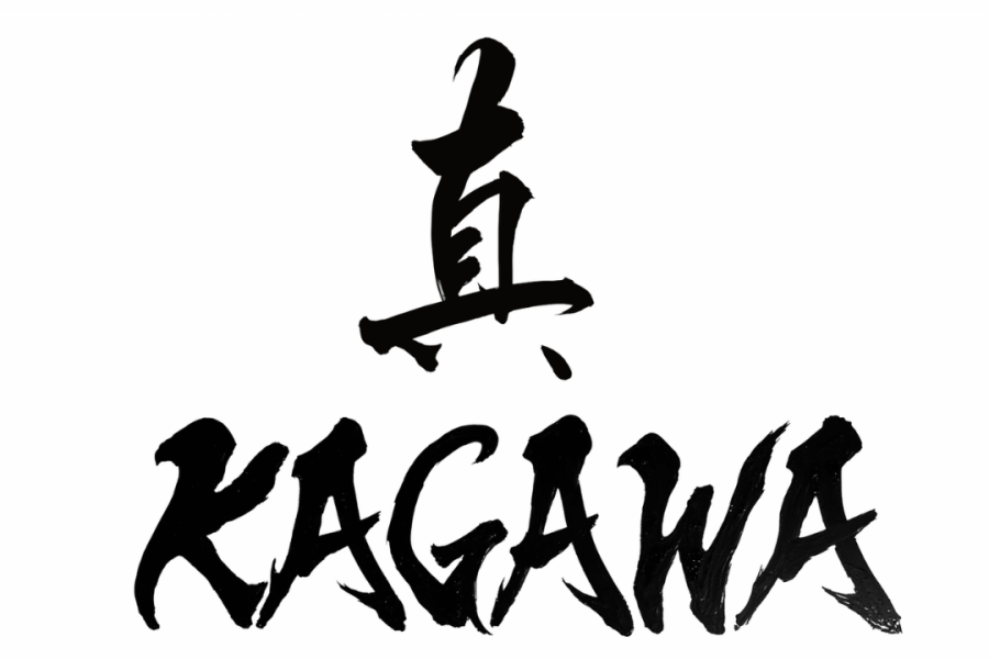 真・KAGAWA 〈統合版〉