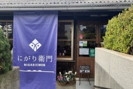Cafe にがり衞門