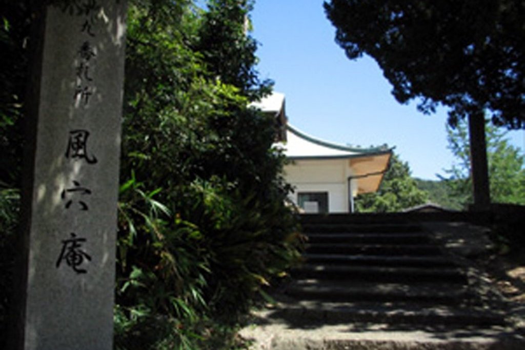 風穴庵（かざあなあん）