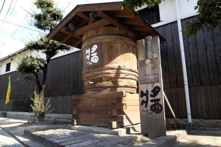 醤（ひしお）の郷（さと）