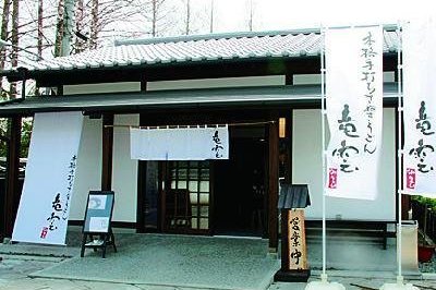 本格手打ちさぬきうどん 竜雲（りゅううん）