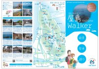 屋島Ｗａｌｋｅｒ