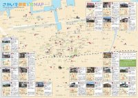 さかいで飲食＆おみやげMAP