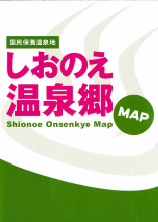しおのえ温泉郷MAP