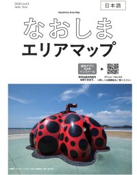 なおしまエリアマップ