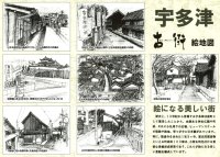 宇多津 古街絵地図