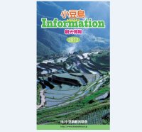 小豆島information