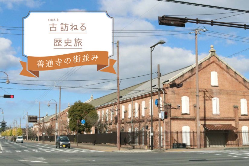 善通寺の街並み