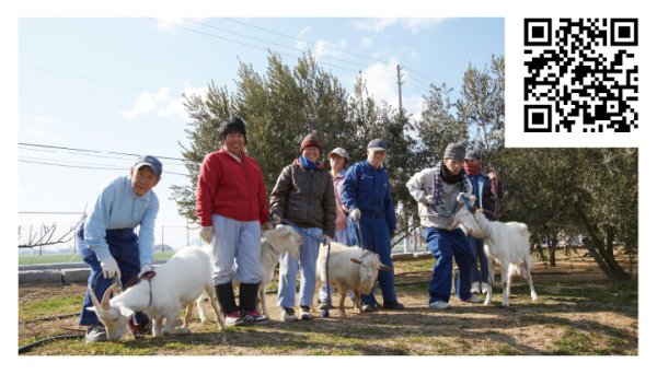 鵜足津福祉会