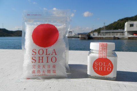直島の太陽をいっぱい浴びた「SORA SHIO」