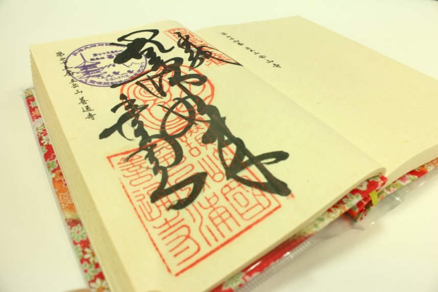 墨書で寺社名や参拝日などが書かれる