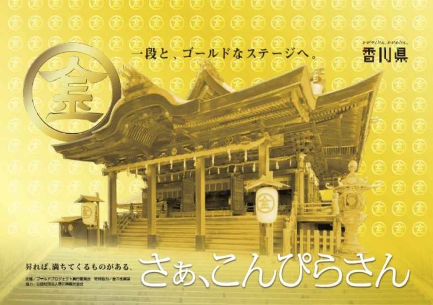 ゴールドプロジェクトはじまります