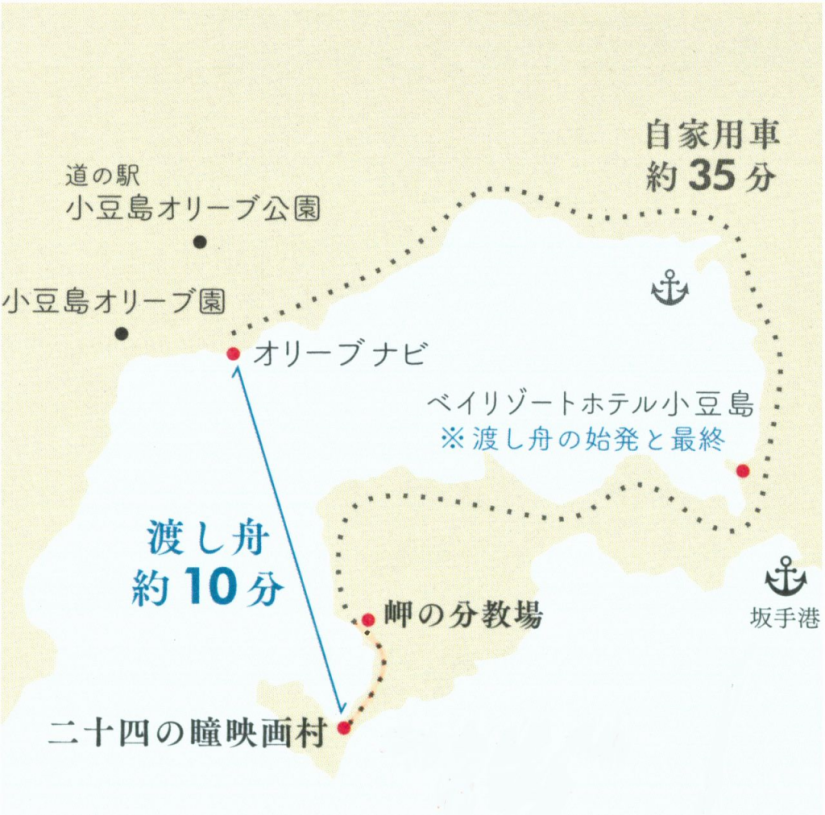 二十四の瞳映画村 小豆島 小豆島 香川県観光協会公式サイト うどん県旅ネット