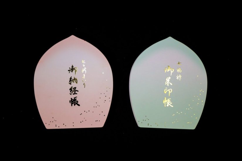 散華帳　表紙