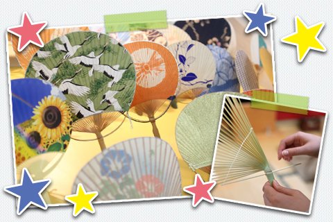 図工系 遊びながらできちゃった 楽しく完成 夏休みの宿題 特集 香川県観光協会公式サイト うどん県旅ネット