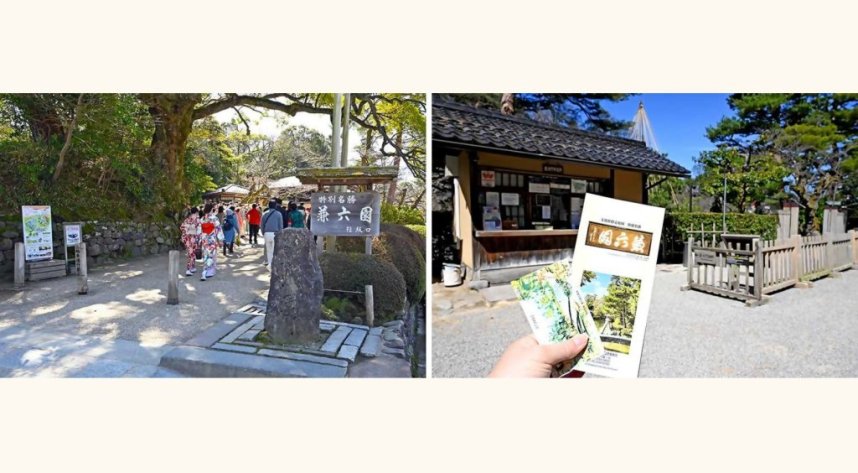 写真左は金沢城・石川門の目の前にある「桂坂口」で、兼六園＆金沢城公園のダブル観光に便利な出入口。写真右の「蓮池門口」は、桂坂口との間に茶店通りがあるので、園内散策の前後に茶店で食事・お茶をするのにも便利な出入口。