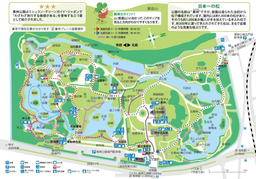 園内みどころマップ