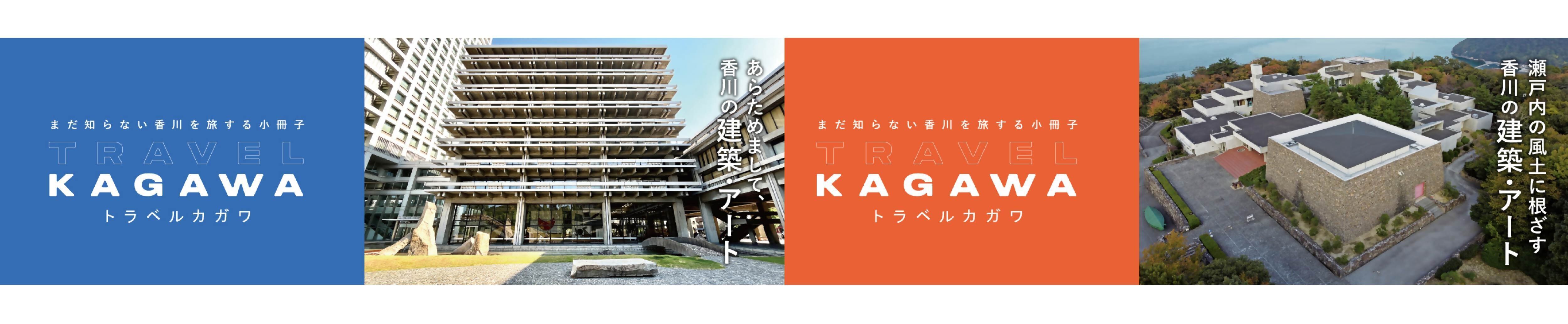 TRAVEL KAGAWA