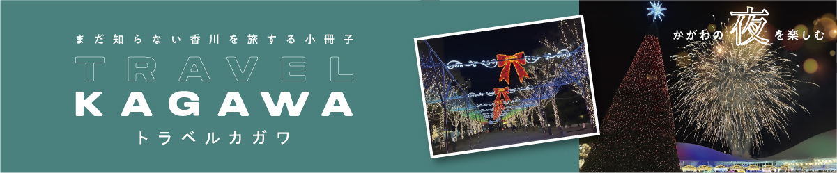 TRAVEL KAGAWA