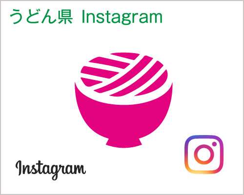 日本語　Instagram　うどん県
