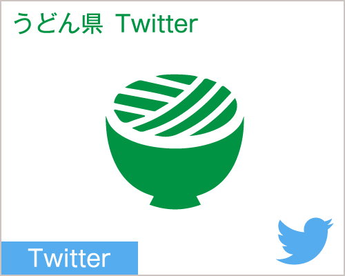 Sns 香川県観光協会公式サイト うどん県旅ネット