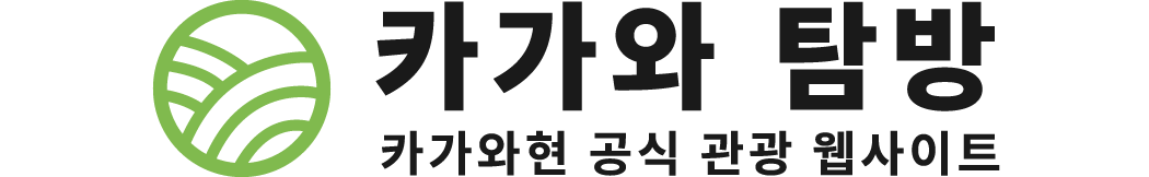 카가와 탐방 - 카가와현 공식 관광 웹사이트 -