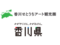 瀬戸内アート観光圏