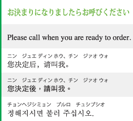 どちらからですか？