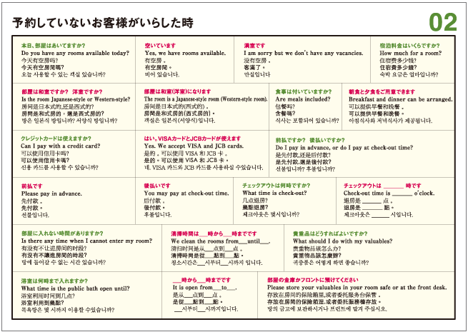 予約していないお客様がいらした時