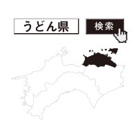 うどん県検索バーと地図