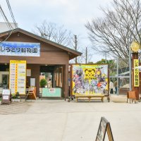 しろとり動物園（外観）